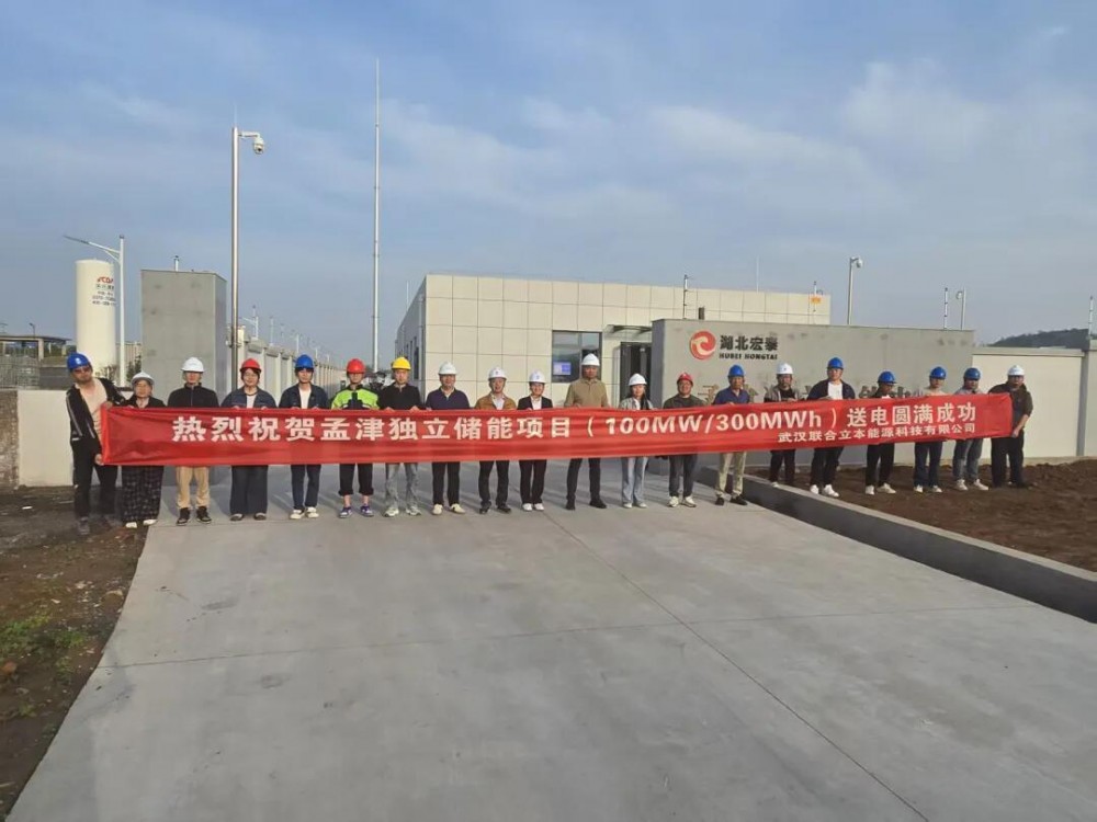 河南孟津100MW/300MWh独立储能项目顺利并网