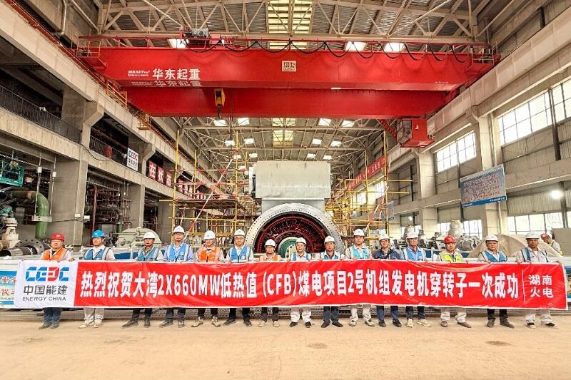 贵州大湾项目2号机组发电机穿转子一次成功
