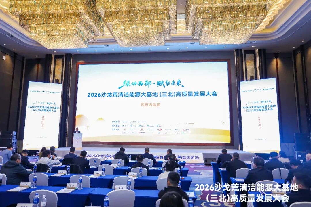 西清能源贡晓旭发表主题演讲：AI赋能储能电站安全运维