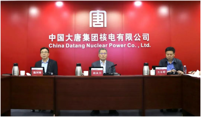 大唐核电召开月度工作例会 推动辽宁、海南等区域沿海核电厂址储备