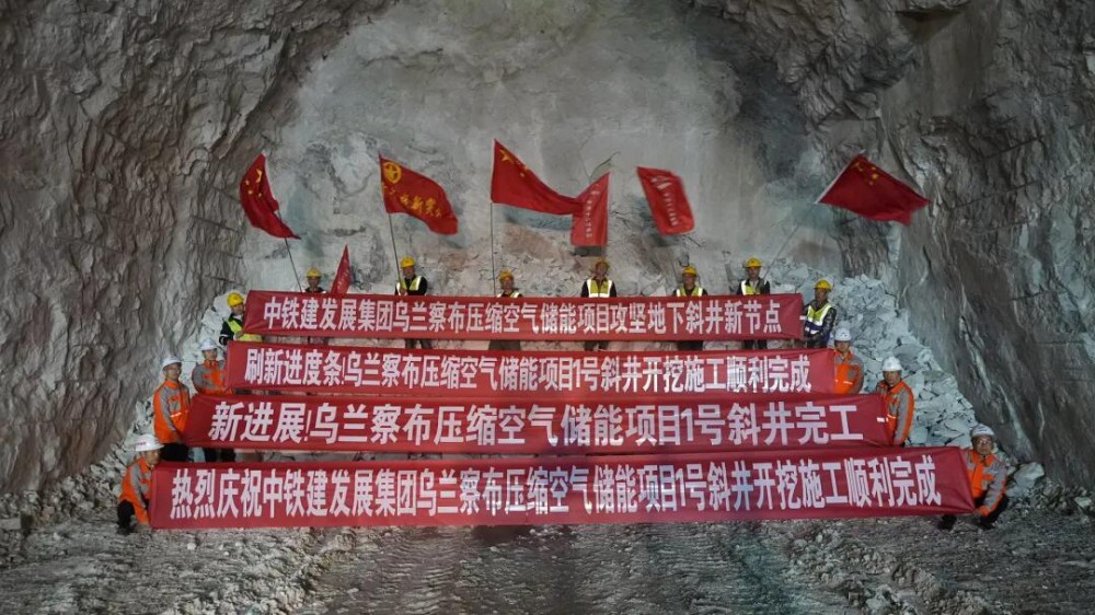 地下200米，全球最大储能规模的人工硐室开建