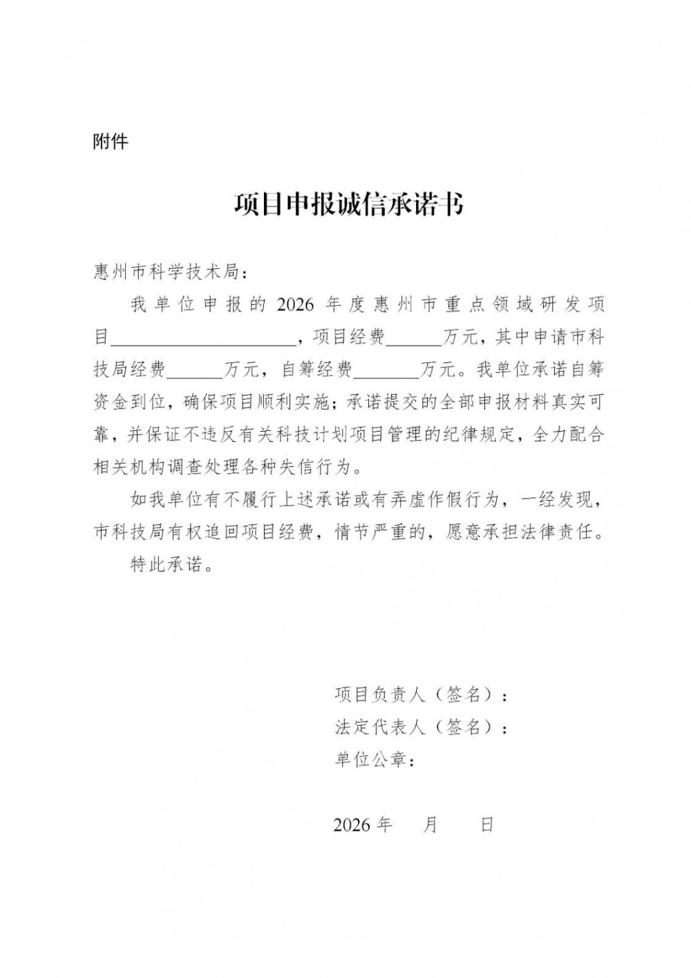 面向储能电池梯次利用等，单项资助200万！广东惠州启动重点项目申报！