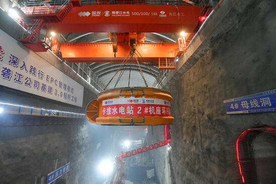 卡拉水电站2号机组座环吊装圆满成功
