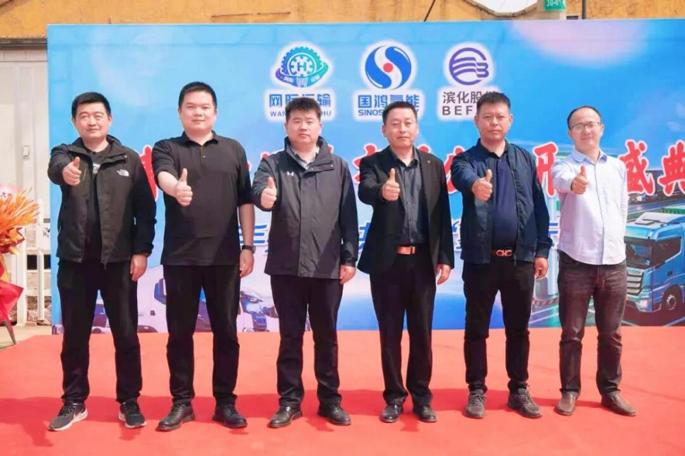 国鸿氢能携手网际运输，40台氢能重卡投运