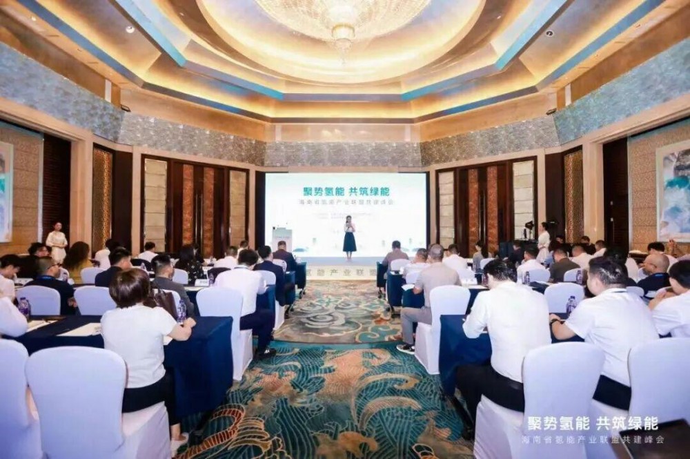 荣程集团参与共建海南氢能产业联盟