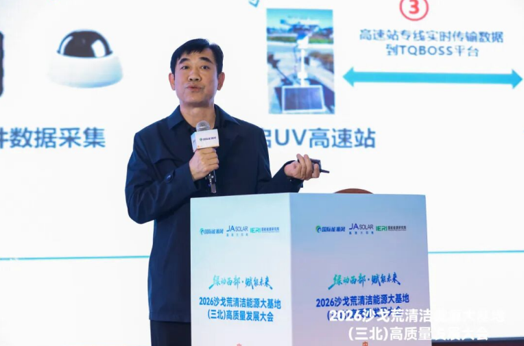 国电高科袁堃鑫：低轨卫星物联网为新能源电力高质量发展架起“天路”