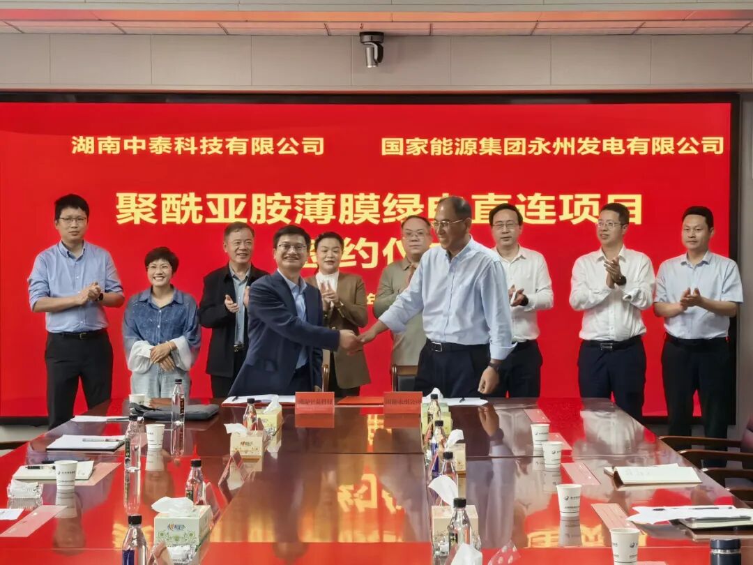 国家能源集团签约湖南绿电直连项目