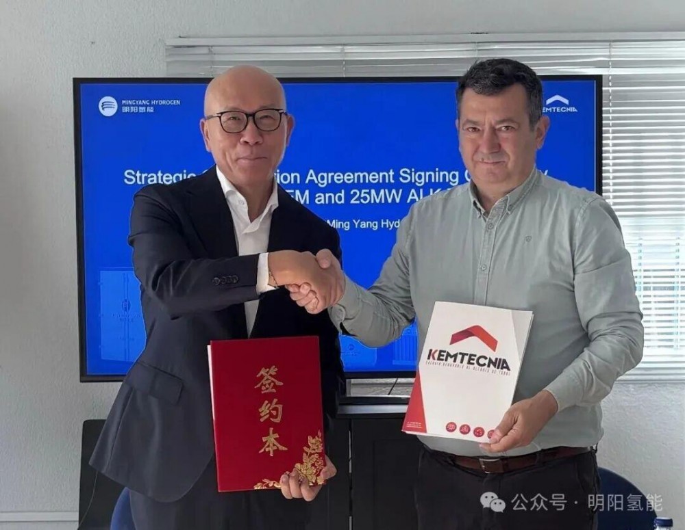 明阳氢能与西班牙KT公司正式签署1MW AEM及25MW ALK系统销售合同