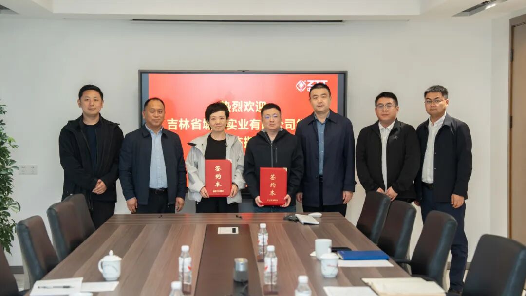 吉林省城建实业与中天储能签署战略合作协议 布局东北西北甘肃新能源市场