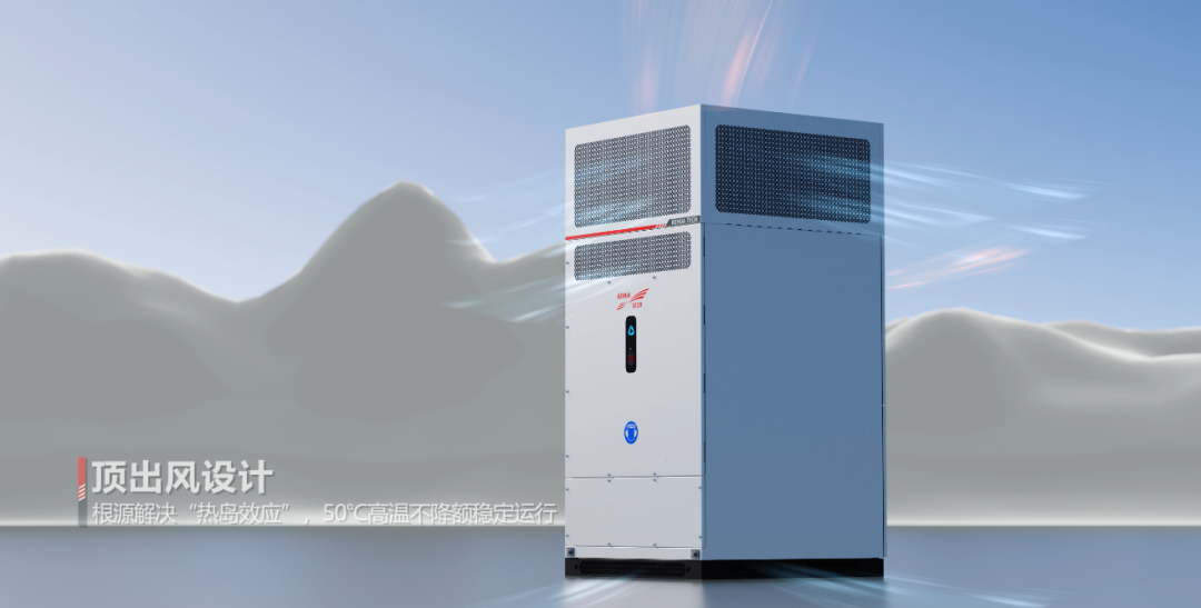 定义大储新高度！科华数能第二代液冷PCS重磅登场