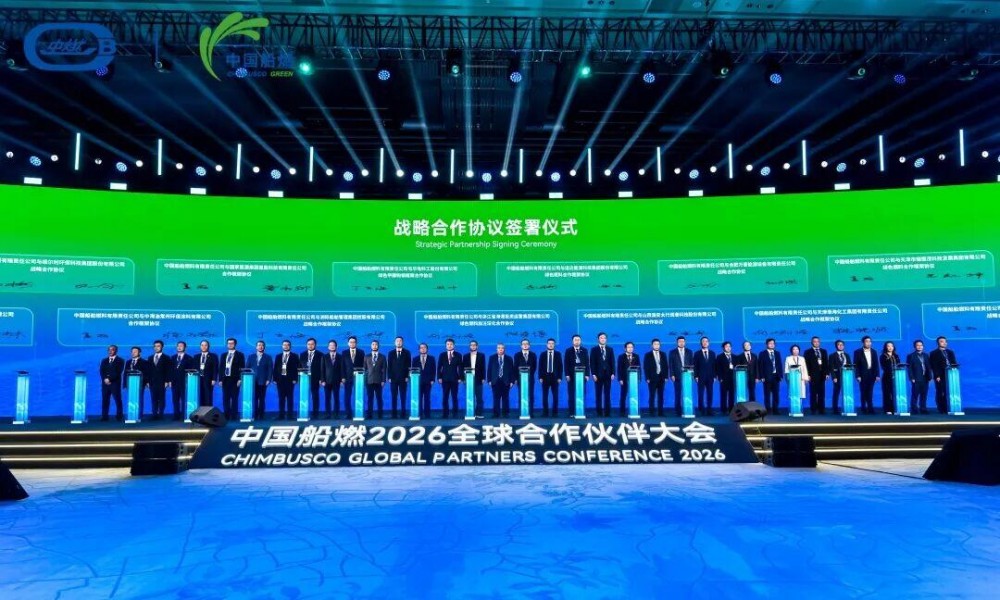 运达与中国船燃签署战略合作协议，共促绿色燃料产销协同