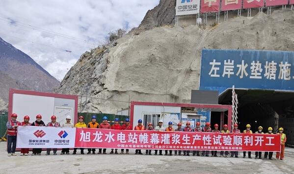 XL水电站帷幕灌浆生产性试验顺利开工