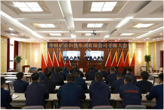 中核矿业科技领导班子调整：金伟任党委书记，推荐任董事长