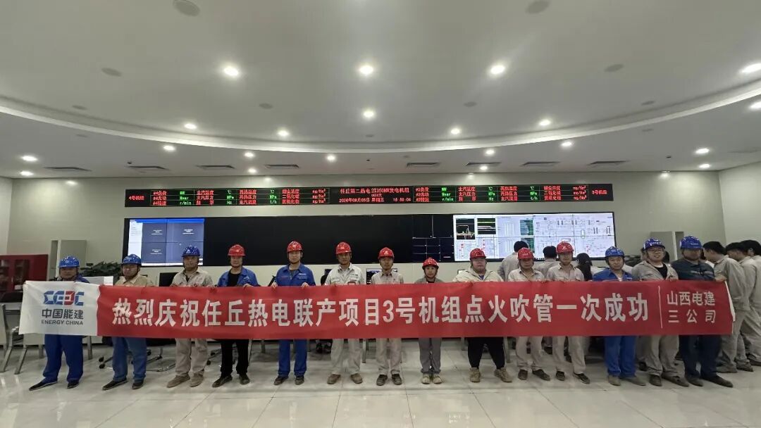 河北任丘热电二期项目3号机组锅炉吹管圆满完成
