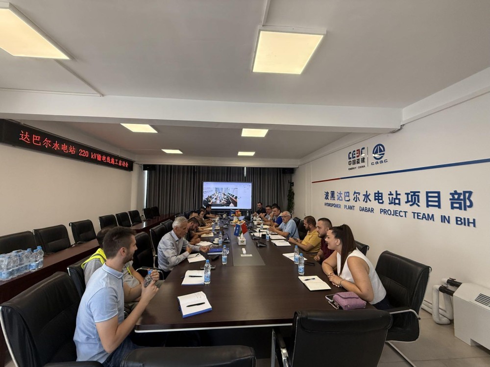 波黑达巴尔水电站输变电配套工程正式进入全面施工攻坚阶段