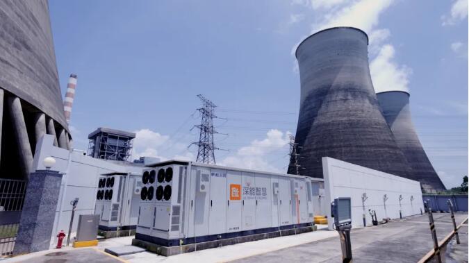 深能合和电力20MW/20.872MWh储能项目顺利并网