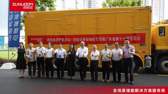 “欣纪元”移动储能车正式交付