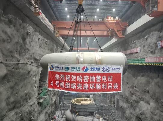 新疆哈密抽水蓄能电站机电设备安装项目完成4台机组蜗壳座环吊装