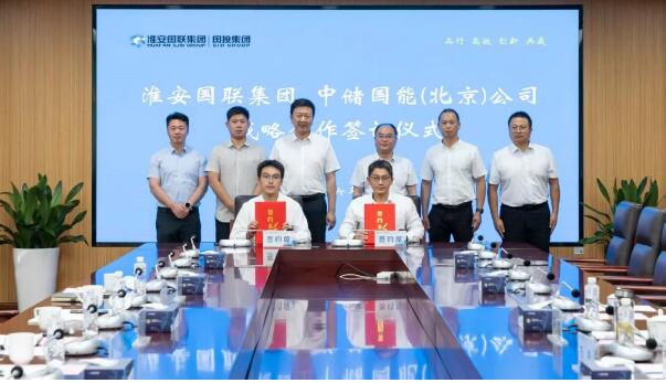 盐矿+储能双向赋能 | 中储国能与淮安国联集团签署战略合作协议