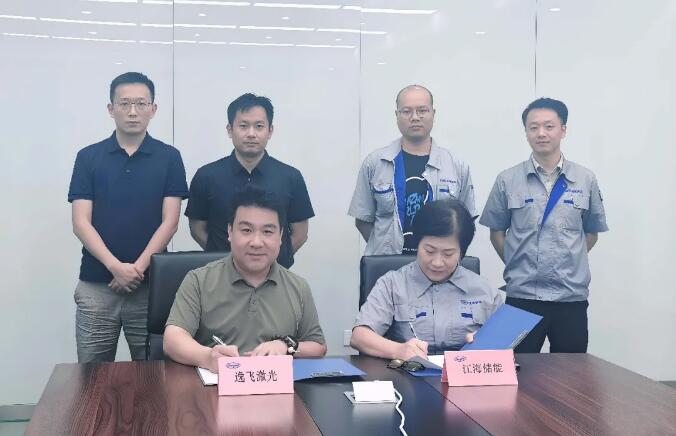 逸飞激光与江海储能签署战略合作协议