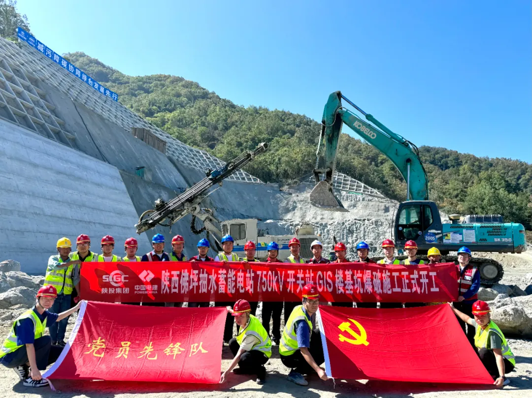 陕西佛坪抽水蓄能电站750kV开关站GIS楼施工正式启动