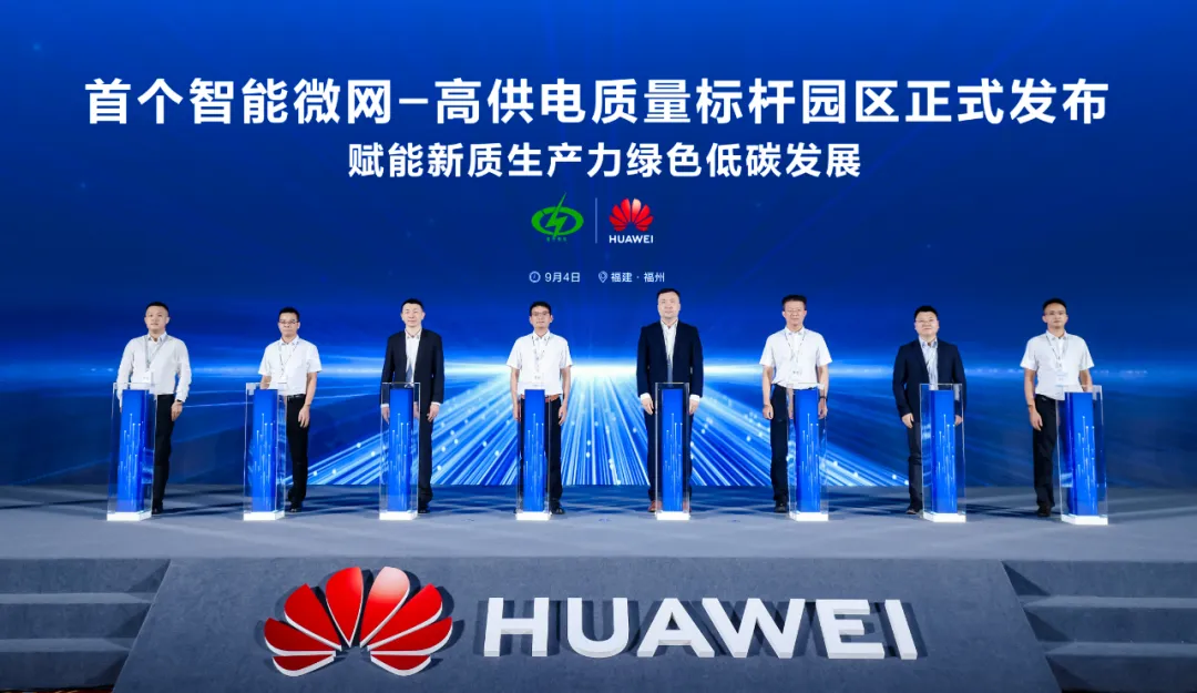 首个智能微网高供电质量标杆园区落地福建尤溪