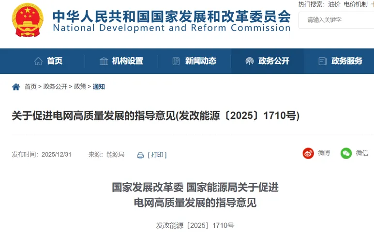 【台区储能】破解配网瓶颈，打通供电“最后一公里”