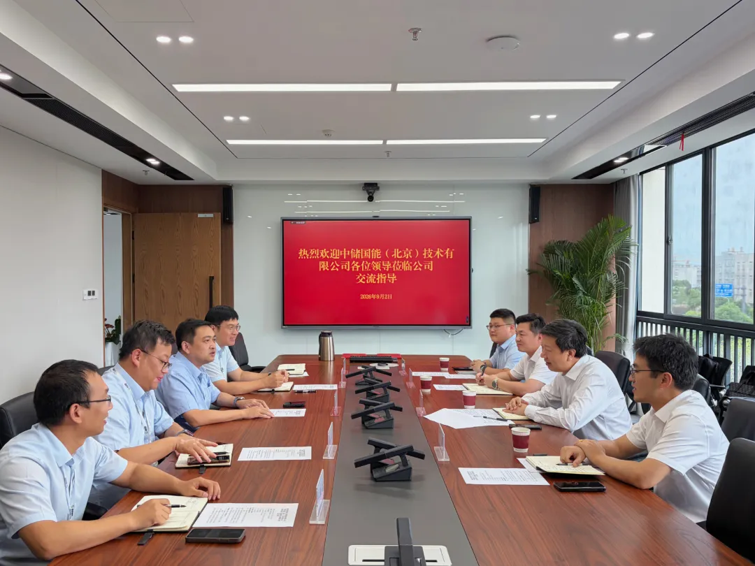 皖能聚合能源公司联合中储国能共建压缩空气储能技术创新联合体