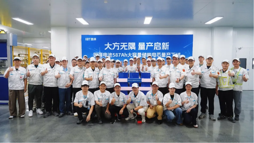 双版本覆盖全场景 因湃587Ah大容量储能电芯量产破解高安全场景落地难题