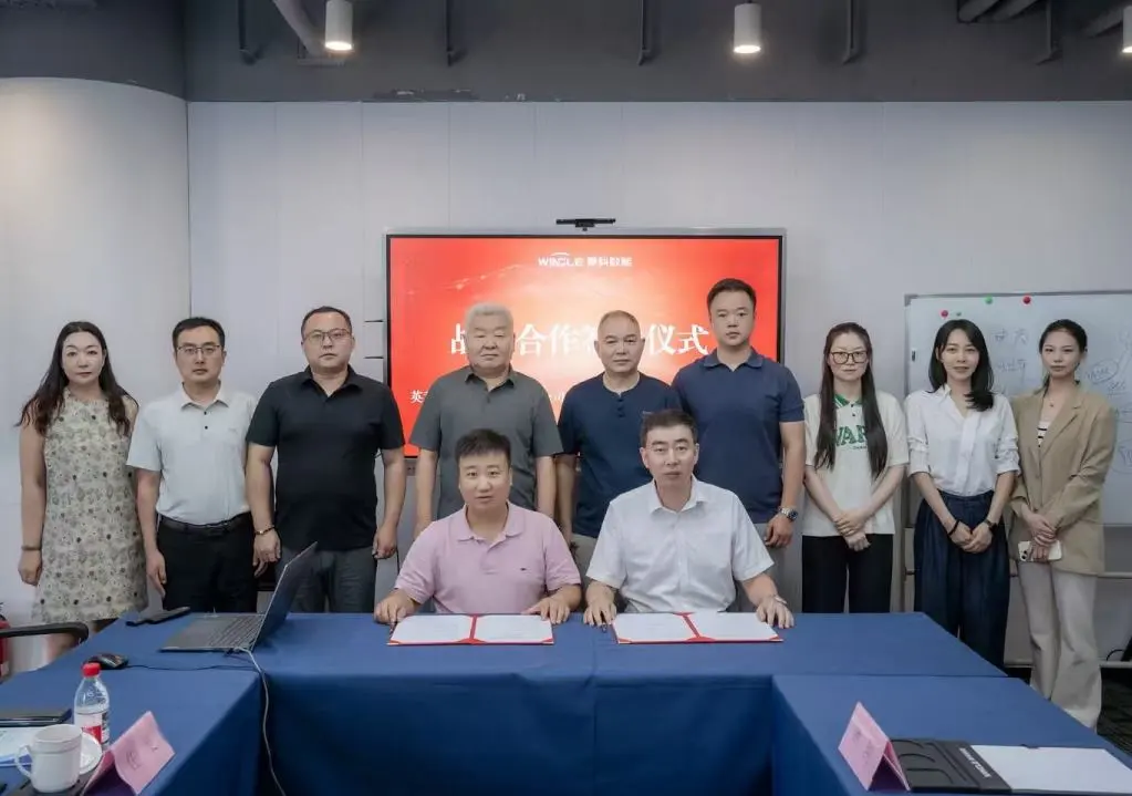 强强联合 共筑零碳未来｜赢科数能与英利能源签署战略合作协议